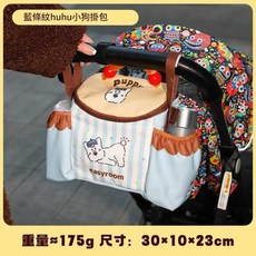 easyroom 多功能媽咪包 輕便收納掛袋, 黃蓋藍條紋 - 收納掛袋