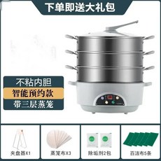 스티머 다층 스마트 포트 대용량 않는 올인원 초대형 가정용 요리 전기 스팀 붙지, 옵션 1, 3 layer 32cm