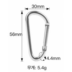 넘버링카 알루미늄 카라비너 고리 키링 캠핑용 가방 연결고리 46mm / 56mm, 50개, 실버