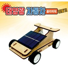 커넥 태양광 자동차(쏠라파워) 만들기, 단품