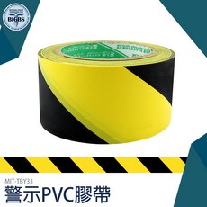 BIGBS MIT-TBY33 警示膠帶 PVC黑黃色斑馬線 60mm*33M, 詳見包裝