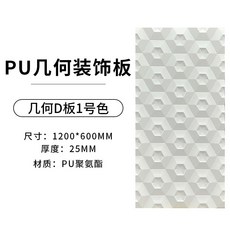 셀프인테리어 타일 스티커 3D 접착식 보드, M-D  화이트