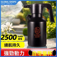 電動噴壺 澆花家用小型清潔專用超細霧高壓消毒洗車, 1個, 【2500mAh大容量鋰電】,【3L量杯噴壺】