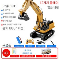 굴삭기rc카 중장비 포크레인 무선 조종 원격 조작 대형, 1. 듀얼 배터리(120분), 3. 확대 합금 굴착기(노란색)