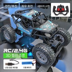 무선 RC 고무 바퀴 오프로드 자동차 원격 조종 암벽 등반 장난감 선물, 충전 케이블+리튬 배터리 1, 10. 2.4G 오프로드 - 검/파 리튬