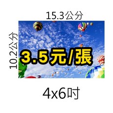 4x6吋 相片沖印 柯達相紙 HD高解析度數位沖洗, 1個, 4x6珍珠面 x2張,滿版