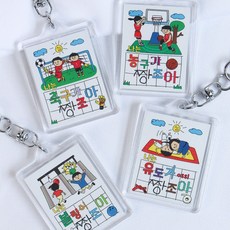 2+1 운동생각 유도 복싱 태권도 헬스 축구 볼링 농구 요가 스포츠 키링, 복싱이짱조아, 1개