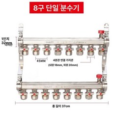 가스 보일러 분배기 난방 교체 분수기 부속 가리개 부품, 8 단일 경로 물 분배기