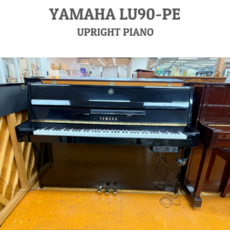 [제니오사일런트] 야마하중고피아노 LU90-PE