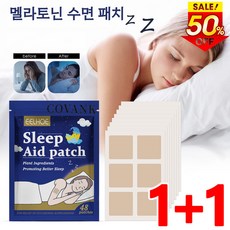1+1 멜라토닌 수면 패치 굿나잇 패치 수면 퀄리티 개선, 48pcs