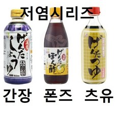 겐타 저염3종 세트( 안심간장 유자폰즈 안심장국) 저칼륨 저인 저나트륨, 1세트, 1.5L