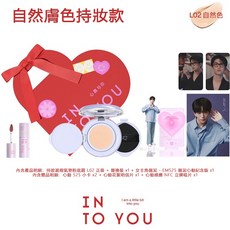 INTO YOU 心慕與你 自在心動套組 紫氣墊 一殼二蕊 女主角唇泥 周邊小卡明信片立牌, 1個, L02含替換+EM525紀念版+代言周邊