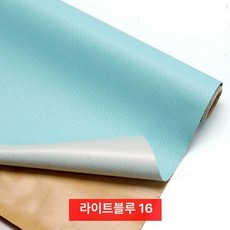 쇼파가죽스티커 소파리폼 쿠션 좌석 소품 복원, 두꺼운 라이트블루16 강력 접착 138cm x50