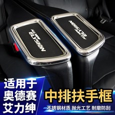 奧德賽艾力紳扶手框內飾車身貼改裝飾專用混動配件汽車用品，提升車內質感，多款顏色可選, 不鏽鋼中排扶手框2件[黑鈦],無規格, 1個