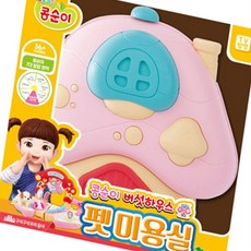 아특 콩순이 미용놀이 펫미용실 5살선물