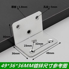 加厚直角90度固定支架連接件 49*36*36MM, 1個, 不配螺絲 ,49*36*36MM 10只裝, N/A