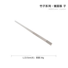 日式複古風 304不銹鋼西餐具 牛排刀叉勺 套裝, 鏡面 筷子, 1個