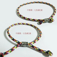 《賴嬤嬤》大悲咒五色線/七色線開運《藏銀-滑扣款》手環：誦經加持祈福，好人緣好運好助力、好健康好平安, 1個, 23cm,下標時我會備註告知【線色】