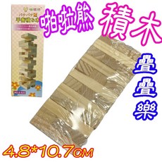 楨豐 木製數字積木疊疊樂 益智桌遊 兒童玩具, 1個, 疊疊樂(小)多款隨機一個