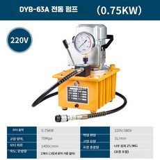 DFPY 10T 유압잭 초박형 강철 분리형 전동잭 18_DYB-63A전동펌프, 1개