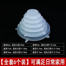 百貨大倉 食品保鮮蓋 食品級矽膠蓋子 圓形萬能蓋 通用保鮮蓋 家用碗 微波爐蓋子 透明耐高溫, 加厚【6件套】能滿足日常用, 1個