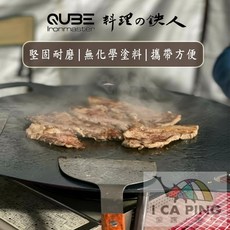 QUBE Ironmaster 料理の鉄人 圓形 烤盤 17吋(43公分) 無塗層 堅固耐磨 攜帶收納袋, 1個, 多用途鍛鐵燒烤盤