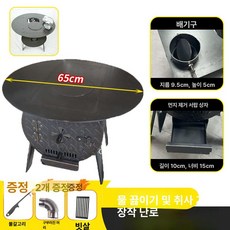 거꾸로 타는 난로 주물난로 무쇠 소각로 나무 스토브, 원형 테이블 모델 6mm 패널 50x35 난로