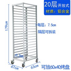 카트 케이크 제빵 건조대 이동랙 업소용 빵랙 식힘