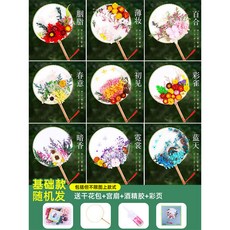 永生幹花diy扇子材料包 中國風古風 附繡框 雙面繡, 1個, 基礎款隨機髮-送膠彩頁