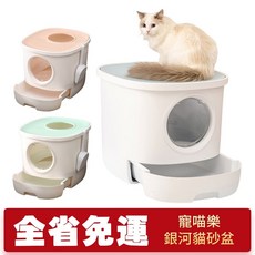 icat 寵喵樂 SPACE 銀河貓砂盆，大容量封閉式貓砂盆，抽屜式設計，方便清理，防止貓砂飛濺，保持居家清潔。, 雾霾藍, 1個