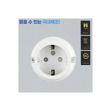 노출콘센트 접지 플러그 1구 2구 3구 콘센트 1구 백색, 노출콘센트 접지 플러그 1구 2구 3구 콘센트 1구 백, 1개