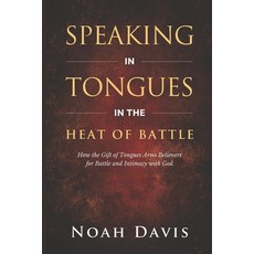 (영문도서)Speaking in Tongues in the Heat of Battle: How the Gift of Tongues Arms Believer... Paperback, Independently Published, English, 9798263054694