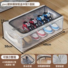 DFMEI 免安裝家用透明鞋子收納盒加厚鋼架可摺疊收納箱牀底收納鞋盒, 1個, 收納鞋盒【中號】:40*30*15cm