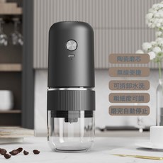 電動研磨器意式手衝咖啡豆磨粉機粗細可調充電便攜小型家用磨豆機, 1個, 黑色