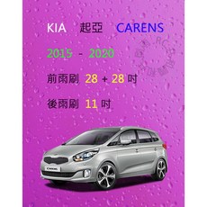 雨刷共和國 KIA 起亞 Carens 矽膠軟骨雨刷組 (含後雨刷及雨刷錠)，專用型號、耐用矽膠材質，雨天行車更安全, 後雨刷(11) 1支,A級膠條