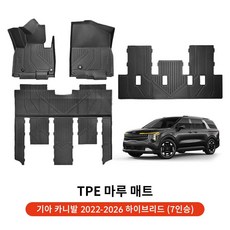 YZ 발매트 TPE 카매트 사계절 방수 논슬립 바닥매트, 기아 카니발 2024-2026 하이브리드 (7인승), 블랙