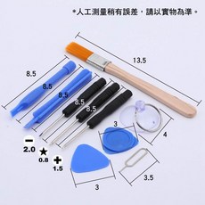 維修拆機工具套組 撬棒撬片 除塵毛刷 鑷子, 1個, 平果通用10件套