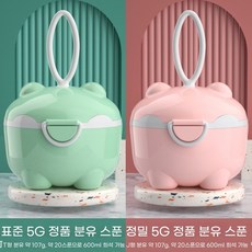 휴대용 분유 보관통 스푼포함 밀폐형 아기 분유케이스 외출용 보관 용기, 스몰 사이즈 2개입 코랄핑크 민트