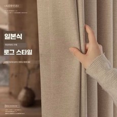 헤브잇 공간분리커튼 파티션 창문가리개 창문, 1개, 에코린넨 길이조절/한국식주름/커스텀 크림