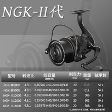 鬆川海竿海釣大物遠投紡車輪，全金屬防海水漁輪，錨魚專用, 2代NGK黑色-14000型