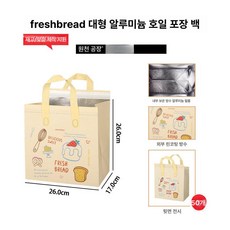 일회용 보냉백 보냉팩 보냉 봉투 테이크아웃 포장 은박, 50 개, 부직포 보온 가방, [작은 케이크] 26x17x26cm