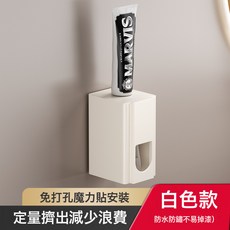 LENSON 壁掛免打孔擠牙膏器浴室自粘牙膏置物架跨境熱銷全自動擠牙膏神器, 白色擠牙膏器:如圖, 1個