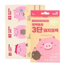 미팩토리 3단 돼지 코팩 블랙헤드 피지 제거 3매입, 3개입, 1개