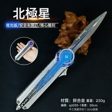 HAWK 北極星刀 30cm 金屬模型, 30釐米雙向直跳北極星-銀色夜光版:如圖所示, 1個
