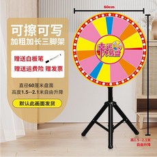 대형 룰렛판 턴테이블 원판 돌리기 돌림판 행사용 추첨 게임, 지울수있는 60cm 디스크