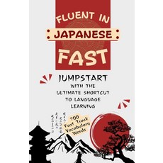 (영문도서) Fluent in Japanese Fast: Jumpstart With The Ultimate Shortcut to Japanese Langu... Paperback, Independently Published, English, 9798305195750