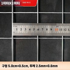 아연망 철망 울타리 능형망 과수원 그물 메쉬 보호망, 1mx1m 5x5 두께2.5mm, 1개