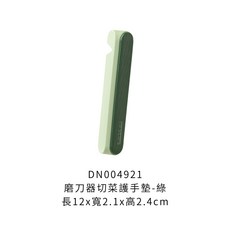 切菜護手墊 刀背護手墊 切菜輔助器, 1個, 磨刀器切菜護手墊【綠】
