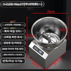 치킨 반죽기 염지 업소용 섞는 파우더 기계 믹서기, 5kg 라이트럭셔리 1500W 구리모터, 1L