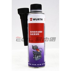 【易油網】Wurth 柴油噴射系統清潔劑 柴油精 中文標 (5861 011 300), 1個